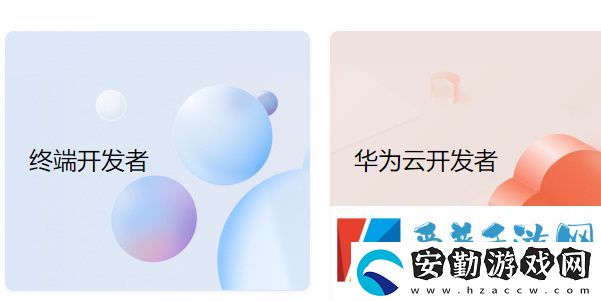 如何在華為應(yīng)用市場(chǎng)上傳app