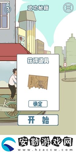 有錢(qián)沒(méi)錢(qián)回家過(guò)年第17關(guān)通關(guān)攻略