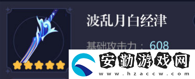 原神神里綾人武器推薦