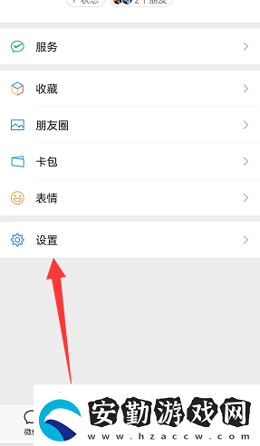 微信怎么查看登錄設備