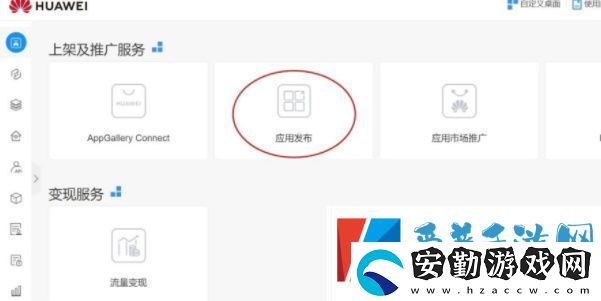 如何在華為應(yīng)用市場(chǎng)上傳app