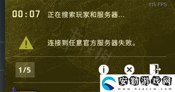 csgo連接到任意官方服務器失敗解決方法