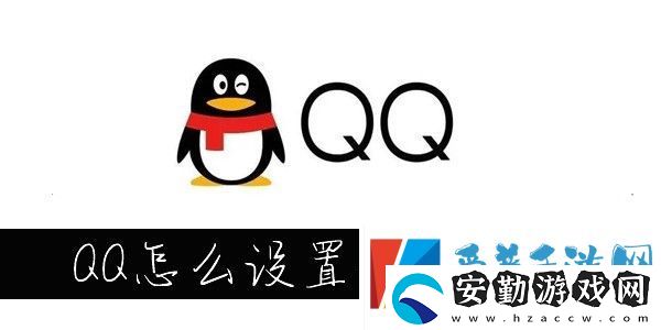 手機QQ分組名稱怎么改