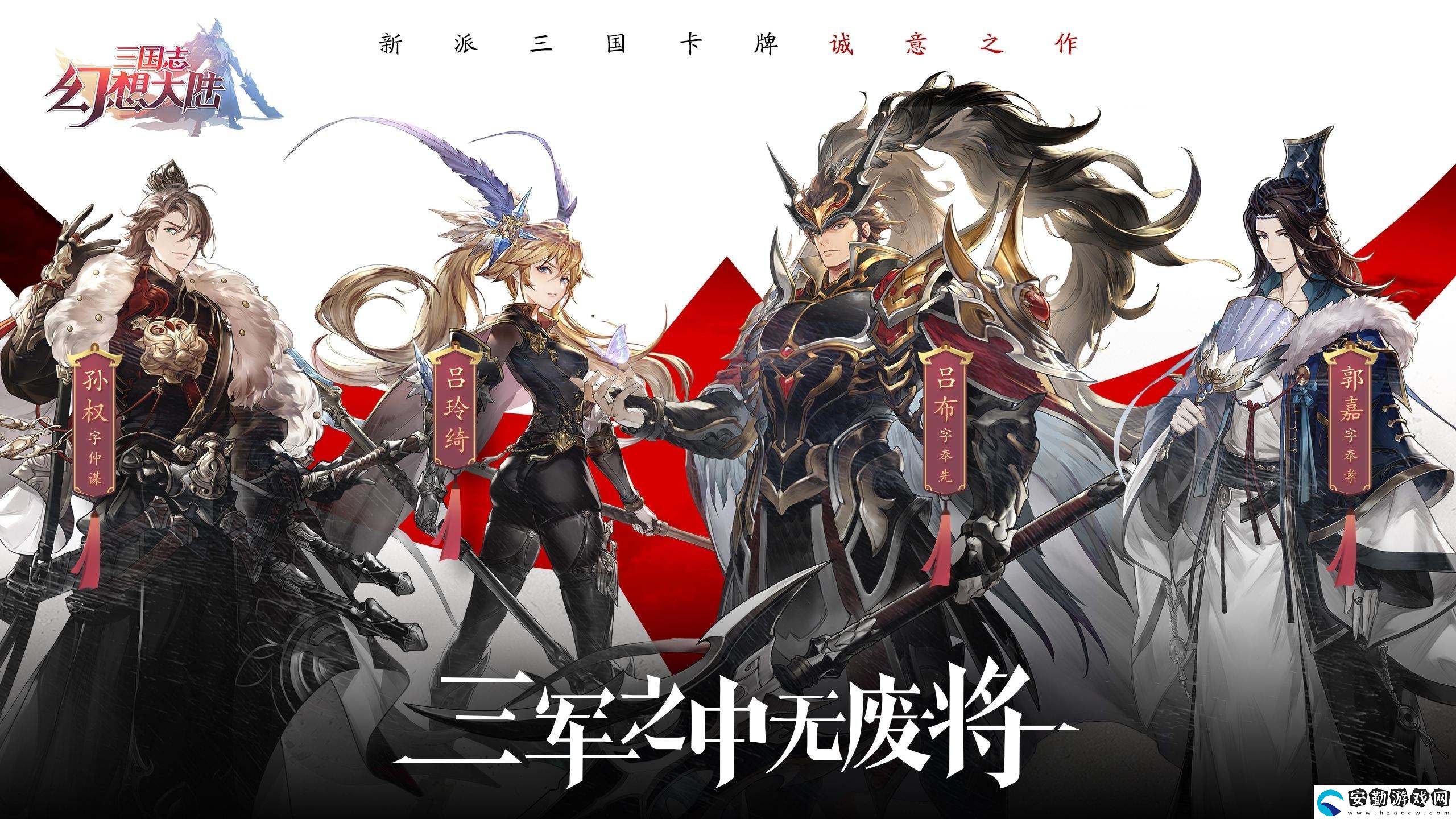 三國志幻想大陸奪寶奇兵怎么玩
