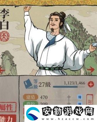 江南百景圖李白怎么樣