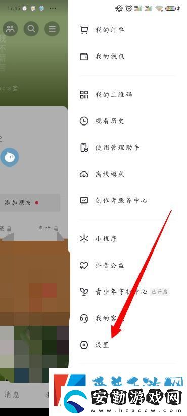 抖音怎么設置私密賬號