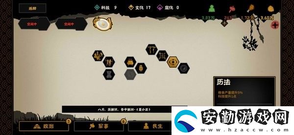 無(wú)悔華夏羲和3年速刷技巧