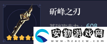 原神神里綾人武器推薦