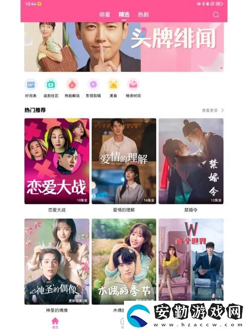 在“一級少女免費(fèi)觀看電視韓劇TV”中暢游韓劇的魅力
