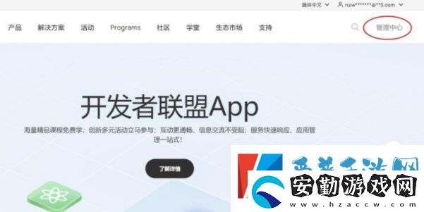 如何在華為應(yīng)用市場(chǎng)上傳app