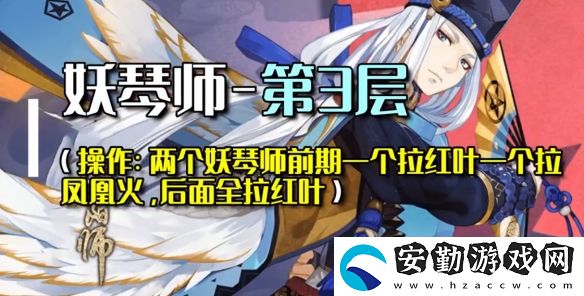 陰陽師殘局得勝琴音斷通關攻略