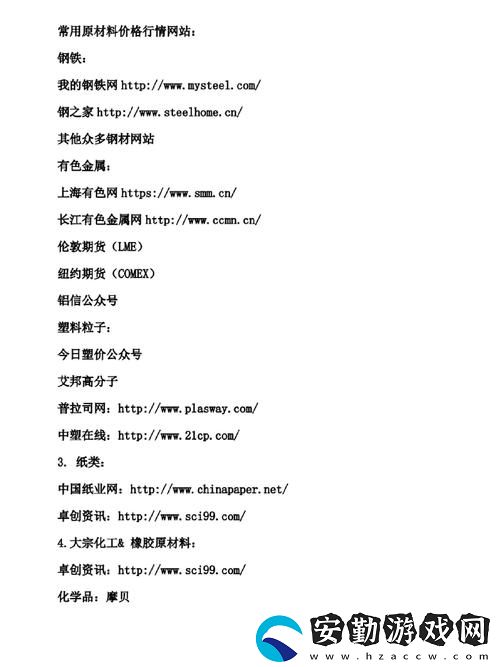 免費的行情網(wǎng)站www下載
