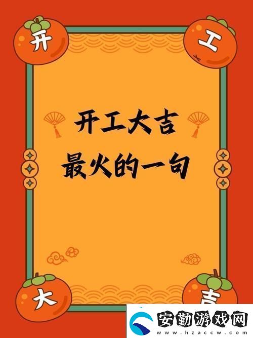 豐?？v滿2588最火的一句