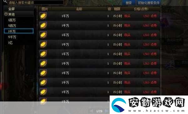 DNF夢想白金徽章閃耀登場