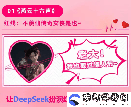 燕云十六聲性別爭議風(fēng)波