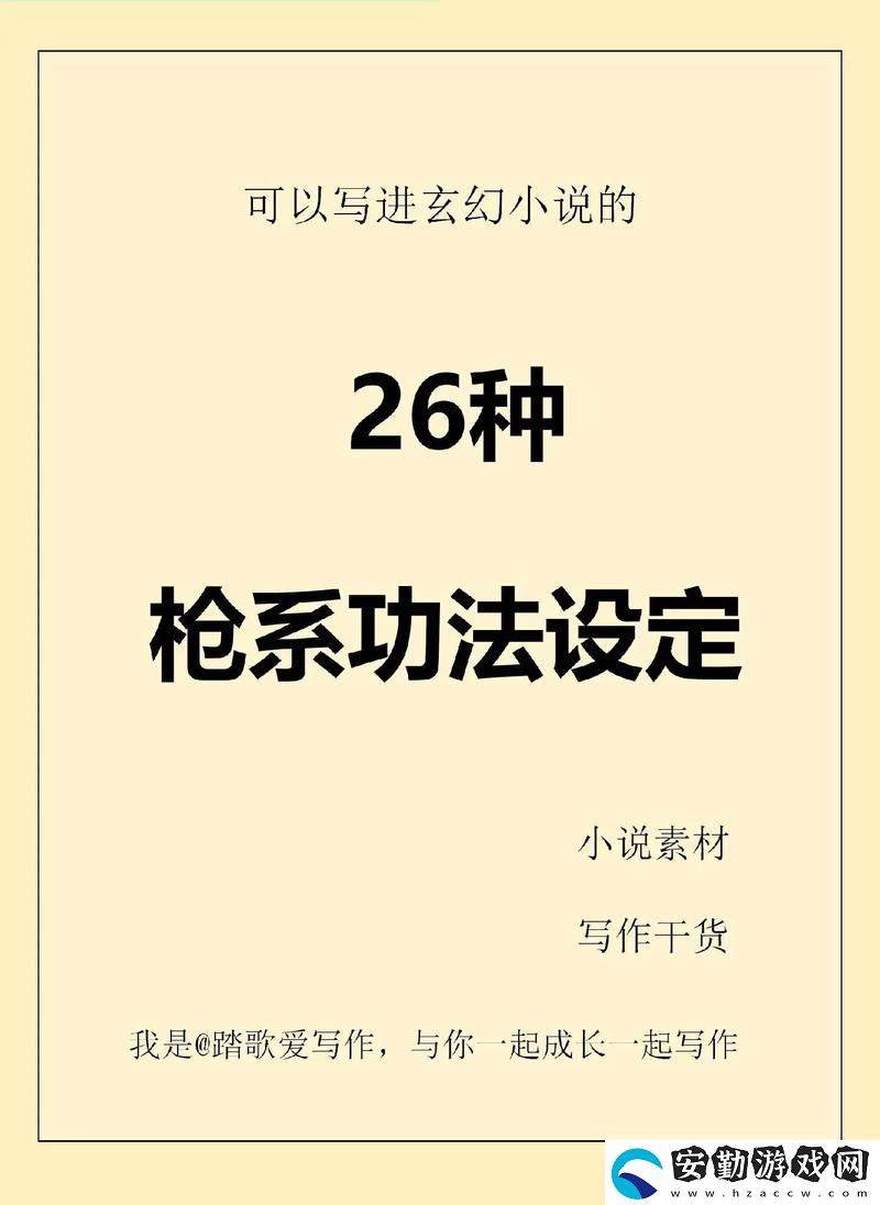 女婿有勁槍槍到底有聲小說(shuō)