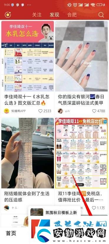 小紅書怎么開店