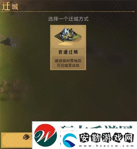 重返帝國遷城令怎么獲得