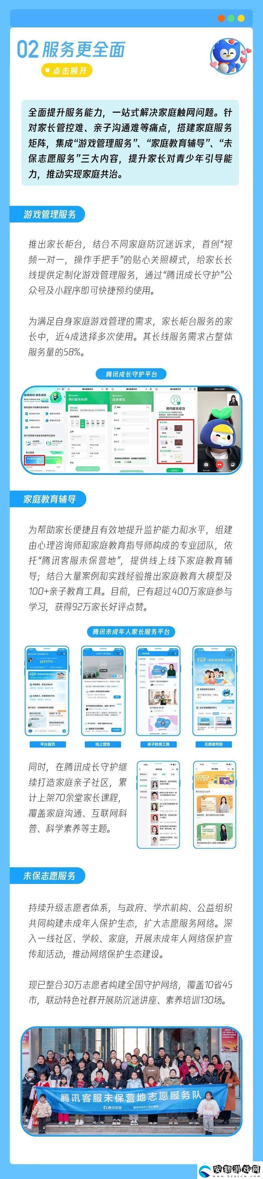 騰訊游戲再升級！未成年人保護體系步入“防沉迷下半場”