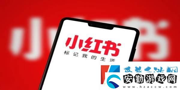 小紅書怎么發(fā)筆記