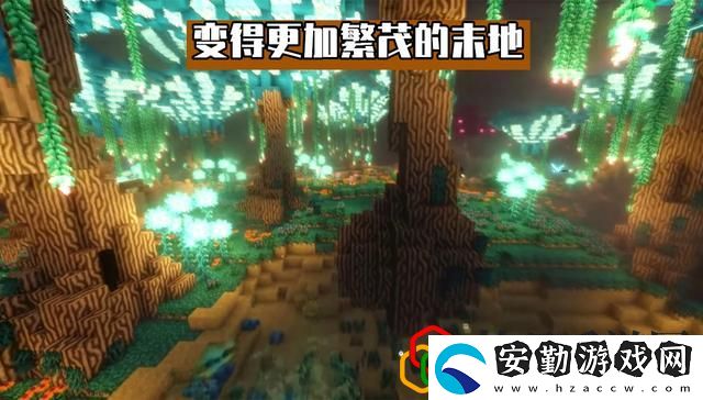 我的世界1.20會更新哪些內容