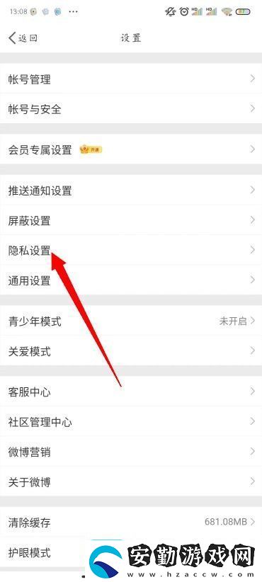 微博怎么禁言微博怎么禁止評(píng)論
