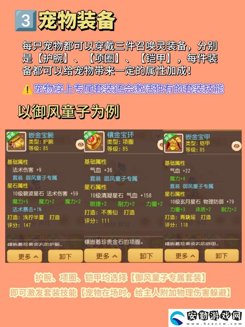 如何快速提升寵物等級(jí)