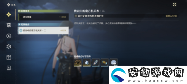 鳴潮傳說中的密方機(jī)關(guān)術(shù)二任務(wù)怎么解密
