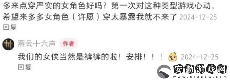 燕云十六聲性別爭議風(fēng)波