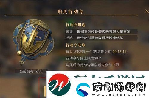 重返帝國遷城令怎么獲得