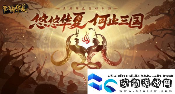 無(wú)悔華夏秦楚漢最強(qiáng)關(guān)隘玩法