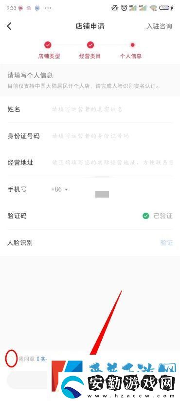小紅書怎么開店