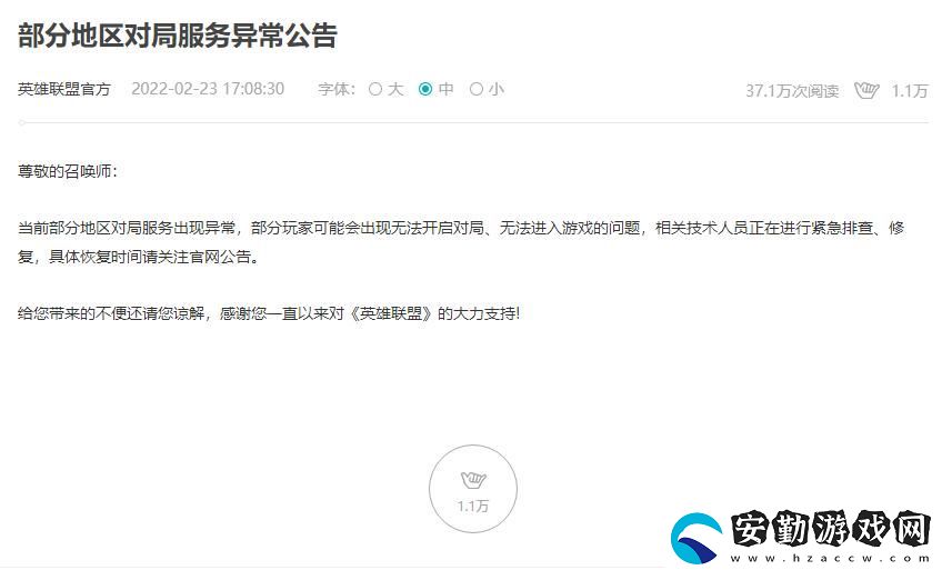 英雄聯(lián)盟無法鏈接服務(wù)器請檢查你的網(wǎng)絡(luò)連接并嘗試重新連接解決方法