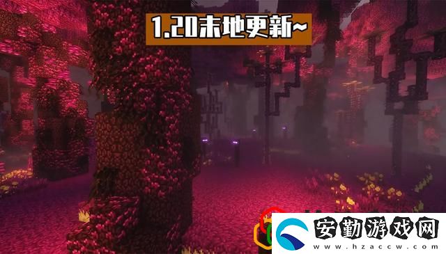 我的世界1.20會更新哪些內容