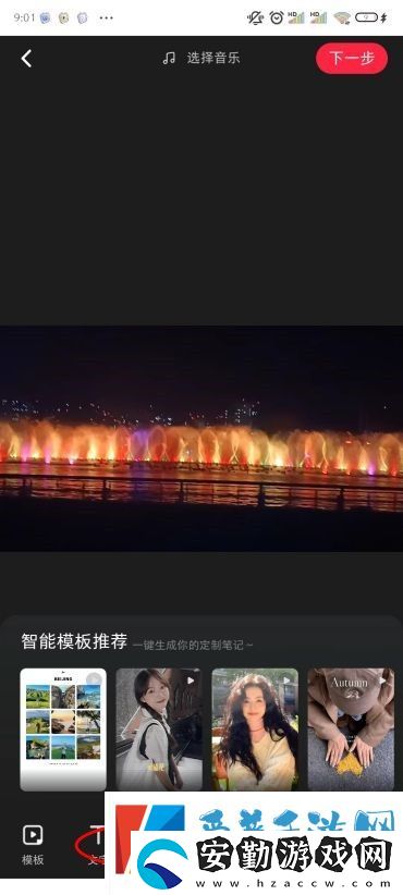 小紅書怎么發(fā)筆記