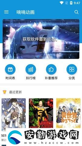 嘀嘀動(dòng)畫(huà)免費(fèi)版app下載安裝