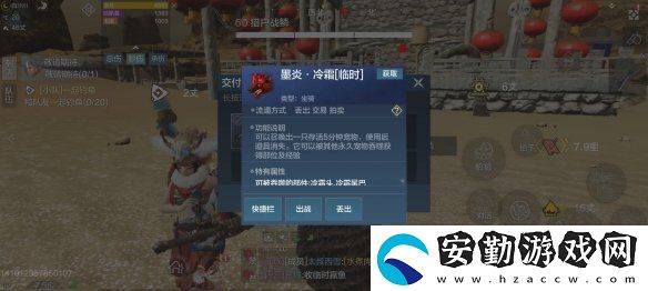 妄想山海奇履任務(wù)怎么做