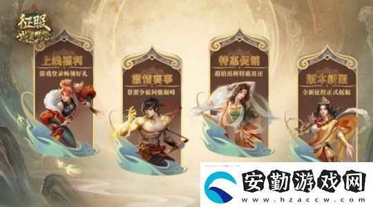 征服全新資料片“武道禪心”2月25日正式公測！