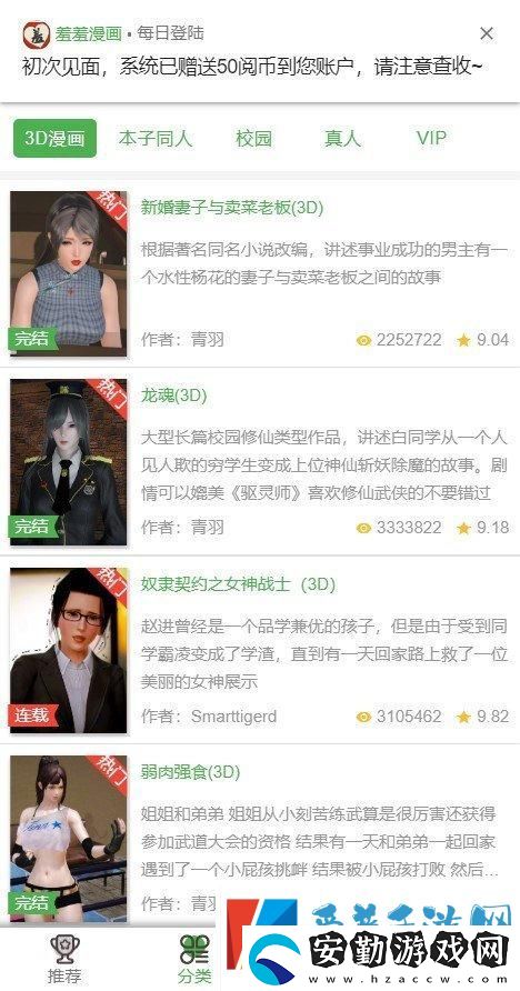 羞羞漫畫(huà)首頁(yè)登入入口免費(fèi)