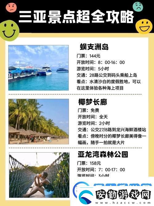 三亞在線觀看高清電視劇的軟件推薦更新了平臺(tái)