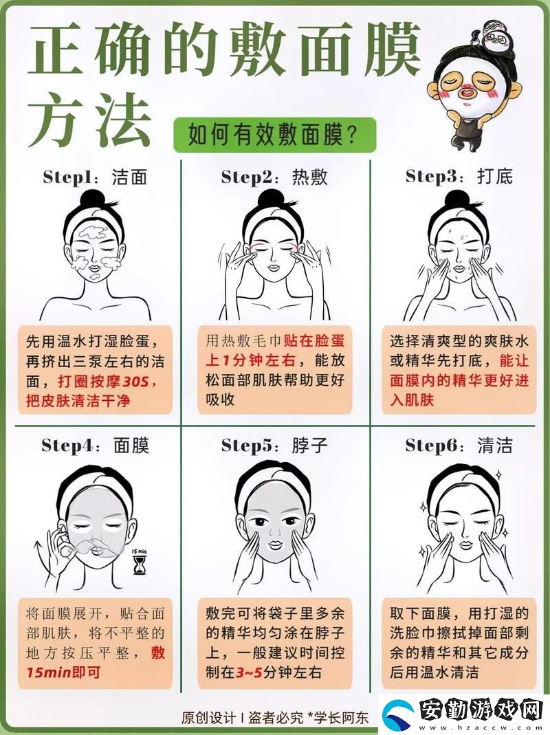 面膜護(hù)膚新體驗(yàn)