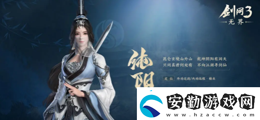 劍3無(wú)界新手需要注意什么