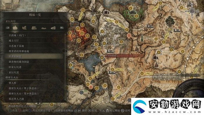 艾爾登法環(huán)亞壇高原賜福地點介紹