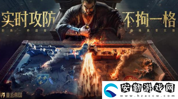 重返帝國cdkey分享