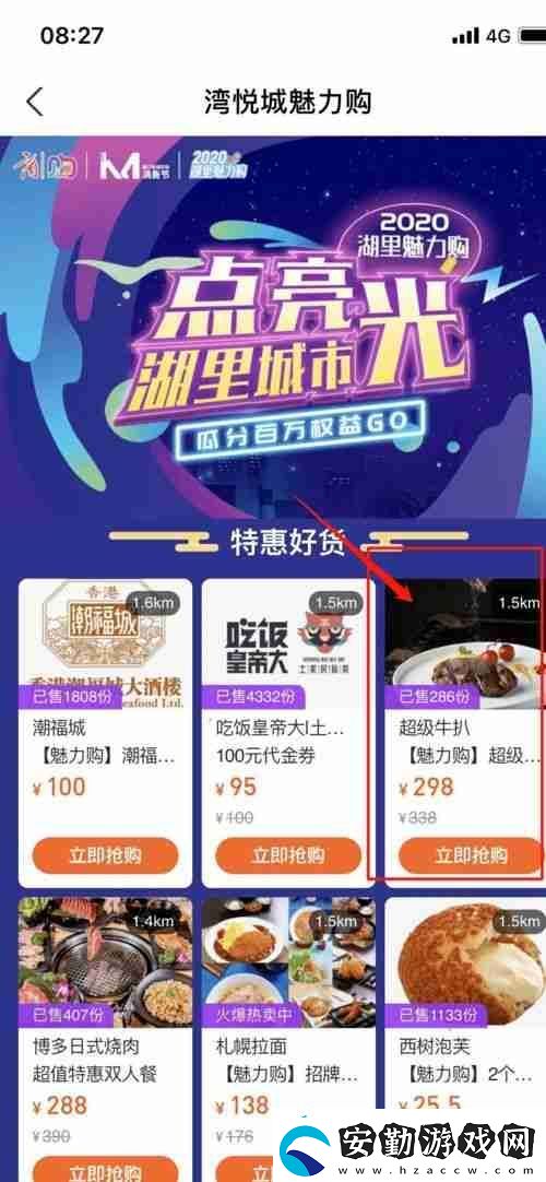 樂(lè)品上海2025第三輪消費(fèi)券的搶購(gòu)時(shí)間