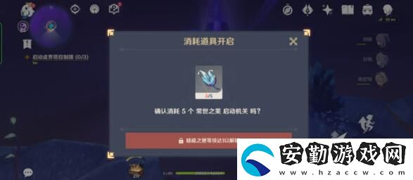 原神三界路饗祭其一任務攻略