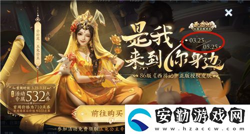 王者榮耀孫悟空零號(hào)赤焰多少錢(qián)