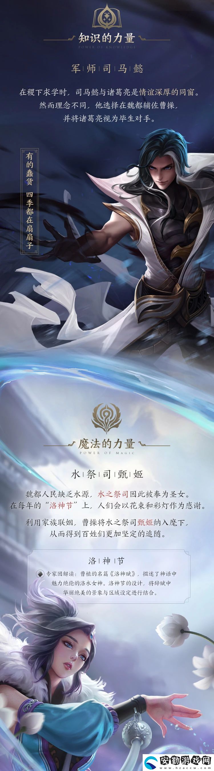 王者榮耀三分之地魏國(guó)宣傳畫(huà)