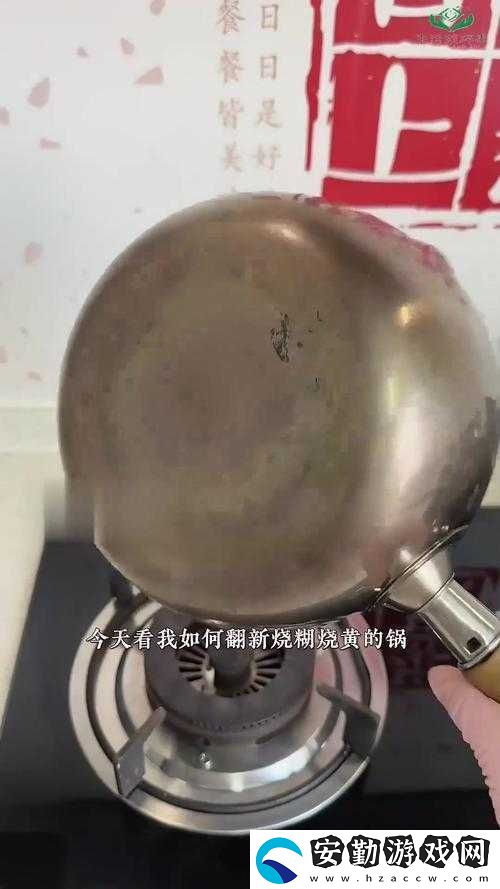 料理模擬器中鍋具如何清洗