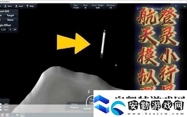 火箭升空探索宇宙奧秘遨游太空模擬游戲等你來體驗！